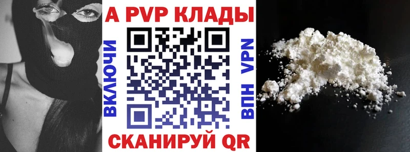 Alpha-PVP Crystall  Купить закладки  Злынка 