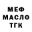 Кодеиновый сироп Lean Purple Drank Malarg