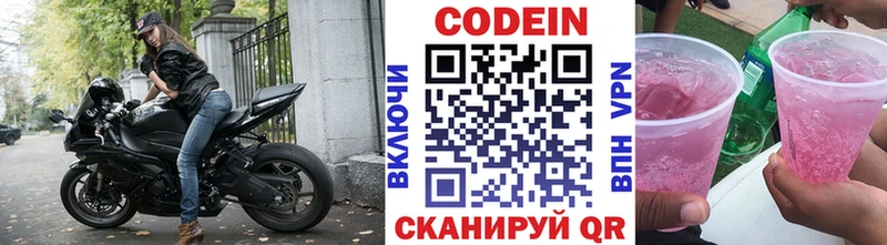 Купить закладки  Злынка  Кодеиновый сироп Lean напиток Lean (лин) 