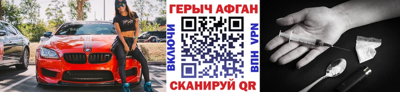 Купить  Злынка  ГЕРОИН афганец 