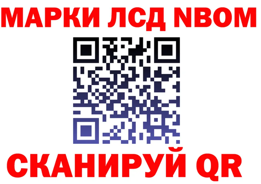 Марки N-bome 1500мкг как зайти shop ОМГ ОМГ Злынка