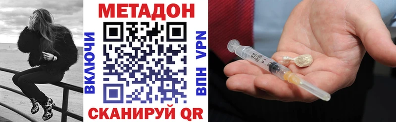 Метадон кристалл  Купить где  Злынка 